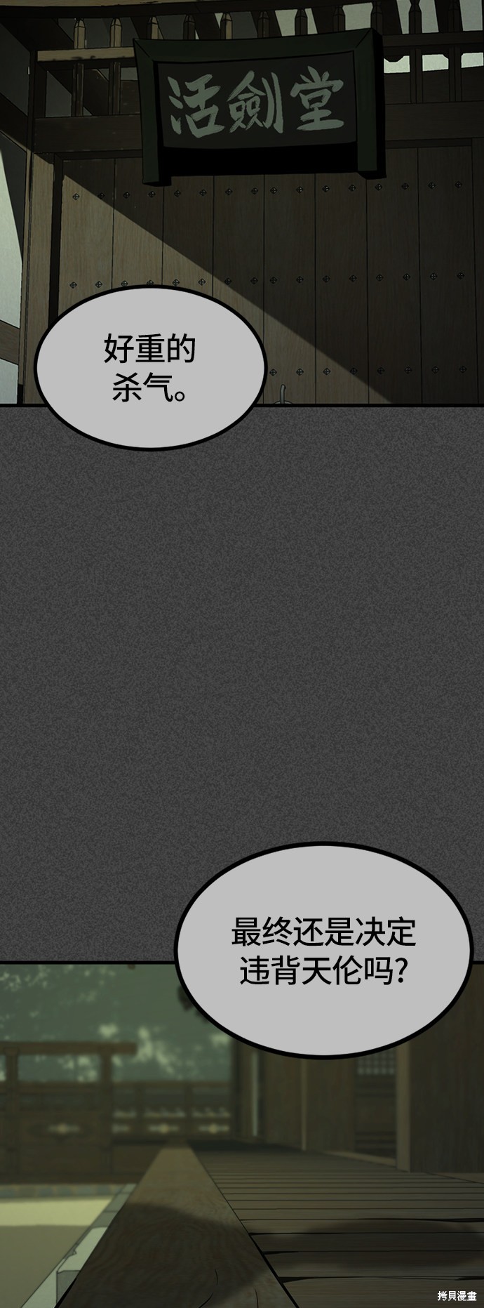 《Hero Killer》漫画最新章节第43话免费下拉式在线观看章节第【38】张图片