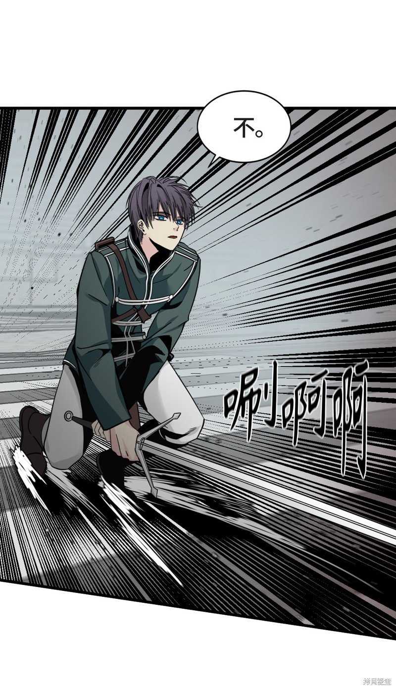 《Hero Killer》漫画最新章节第17话免费下拉式在线观看章节第【44】张图片