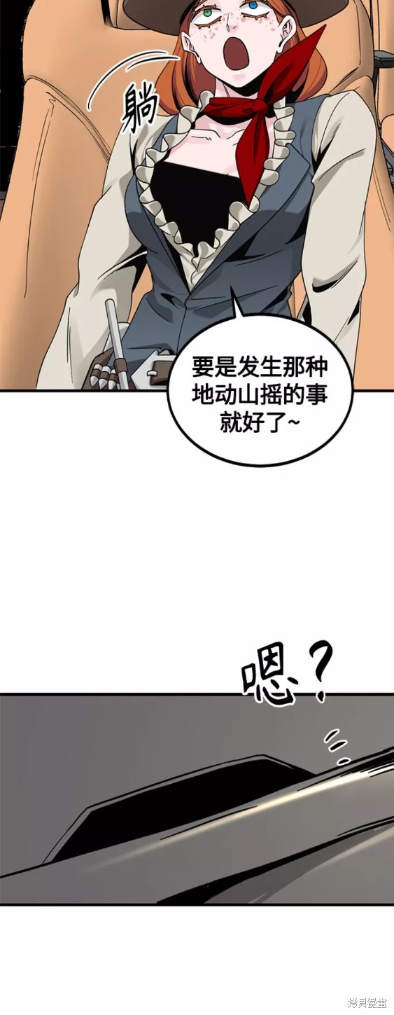 《Hero Killer》漫画最新章节第67话免费下拉式在线观看章节第【44】张图片