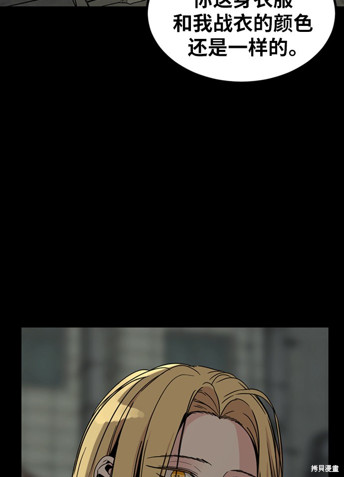 《Hero Killer》漫画最新章节第12话免费下拉式在线观看章节第【44】张图片