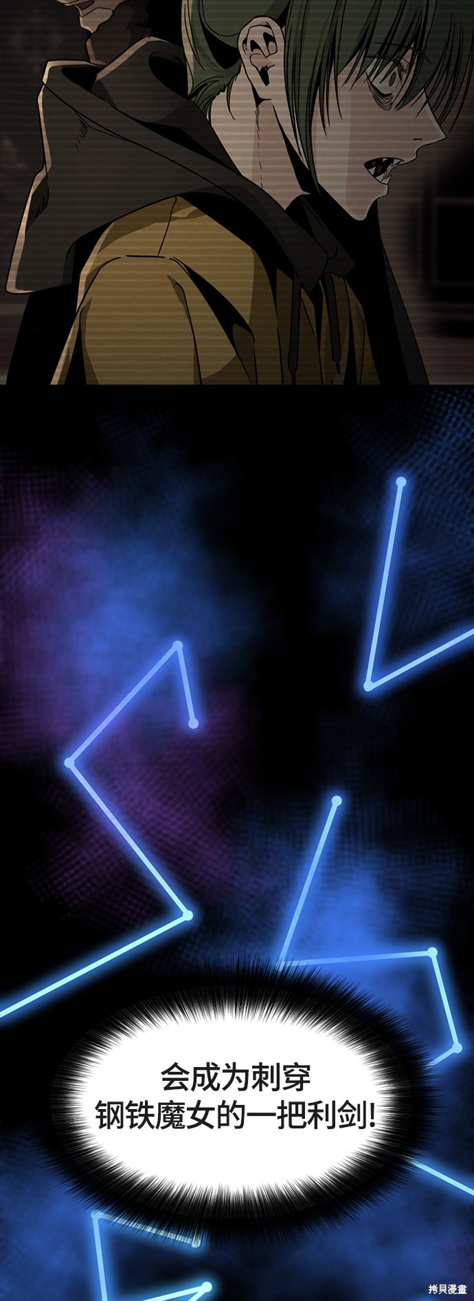 《Hero Killer》漫画最新章节第52话免费下拉式在线观看章节第【36】张图片