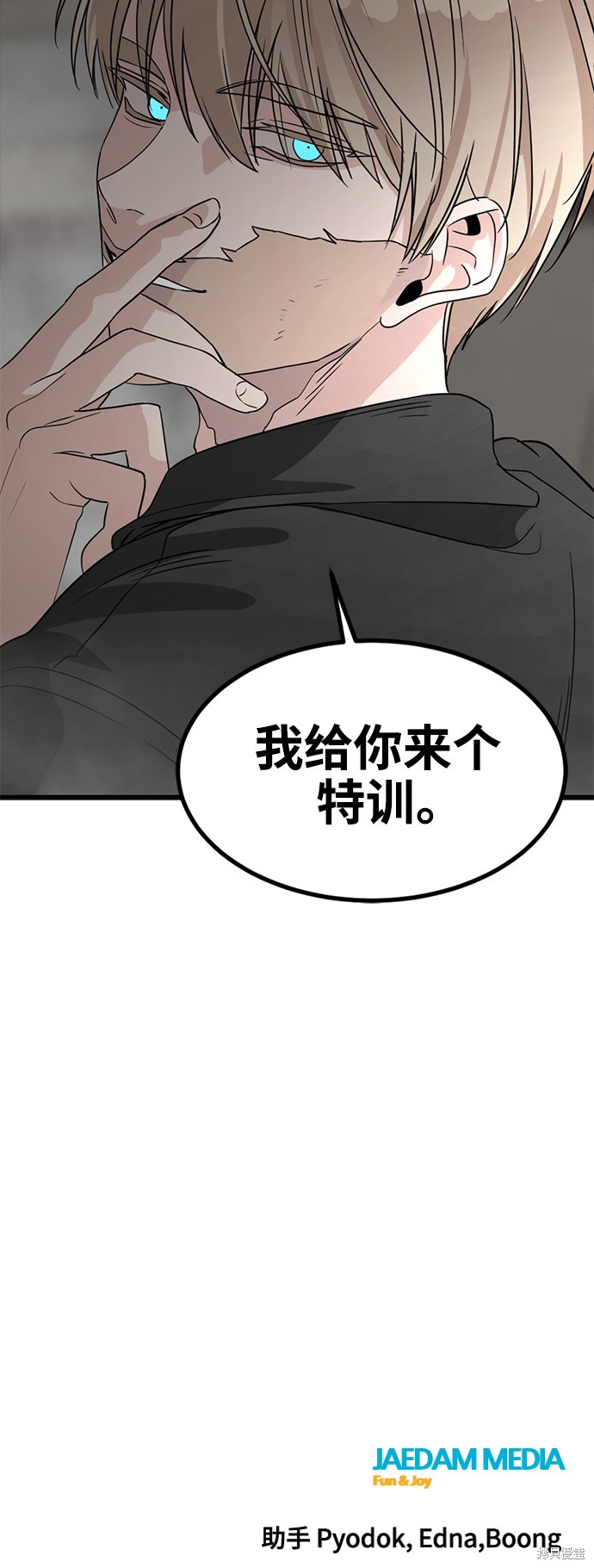 《Hero Killer》漫画最新章节第56话免费下拉式在线观看章节第【74】张图片