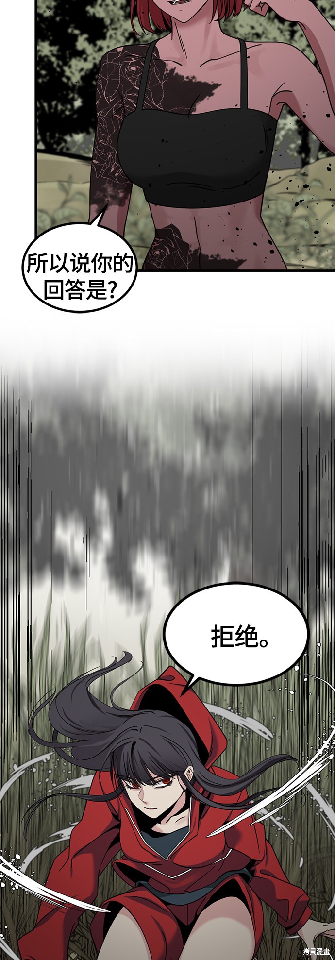 《Hero Killer》漫画最新章节第39话免费下拉式在线观看章节第【33】张图片