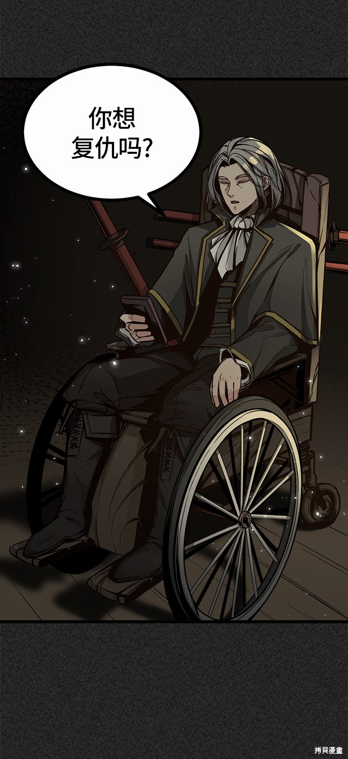 《Hero Killer》漫画最新章节第2话免费下拉式在线观看章节第【6】张图片