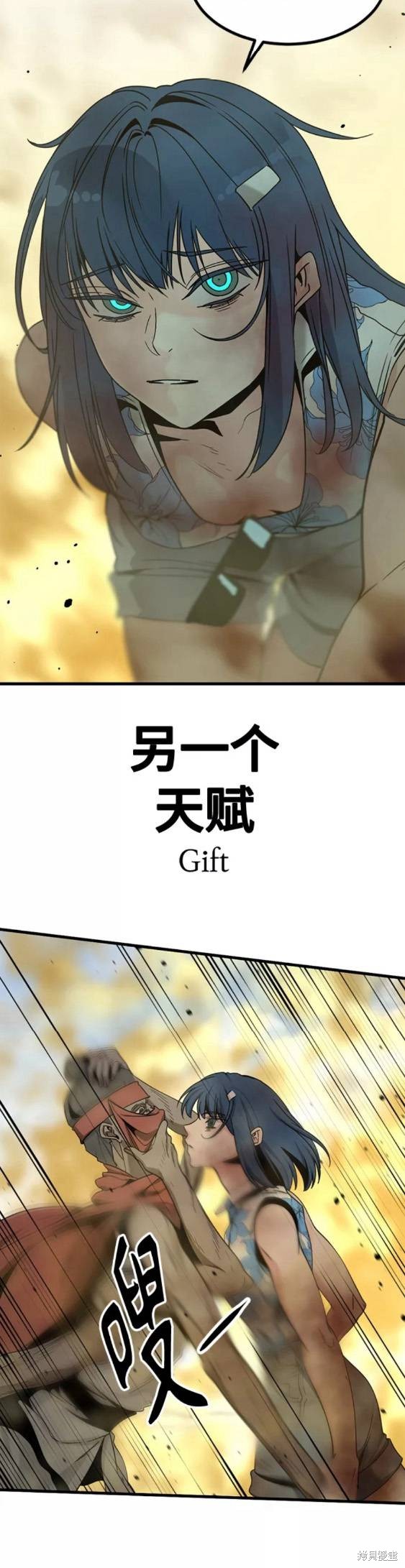 《Hero Killer》漫画最新章节第77话免费下拉式在线观看章节第【6】张图片