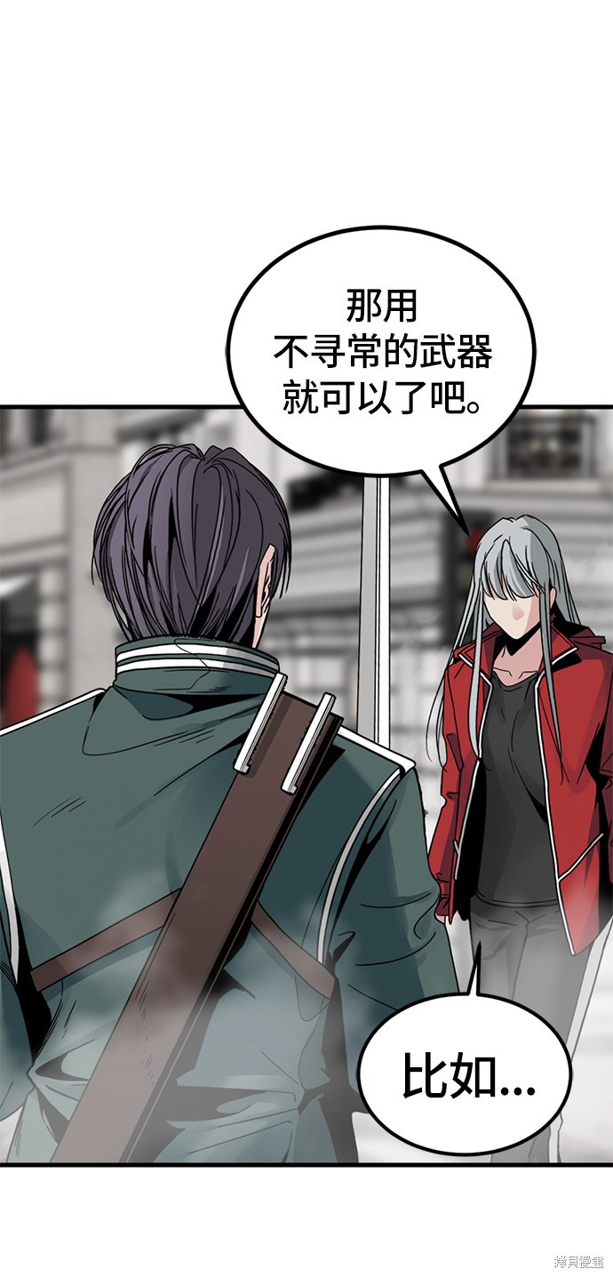 《Hero Killer》漫画最新章节第16话免费下拉式在线观看章节第【90】张图片