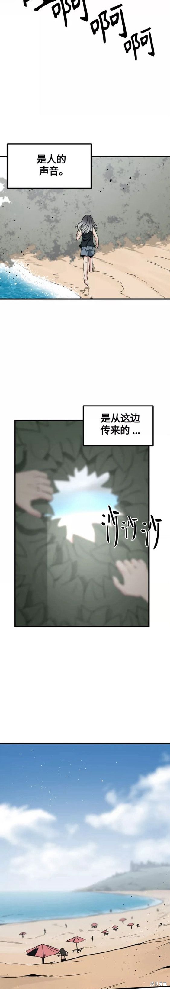 《Hero Killer》漫画最新章节第84话免费下拉式在线观看章节第【8】张图片