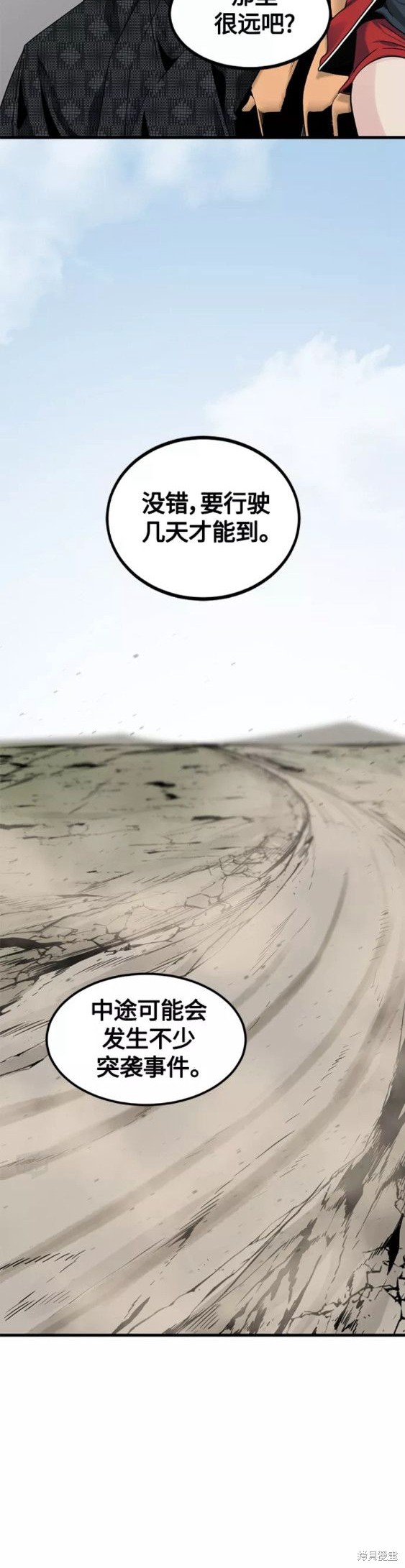 《Hero Killer》漫画最新章节第67话免费下拉式在线观看章节第【23】张图片