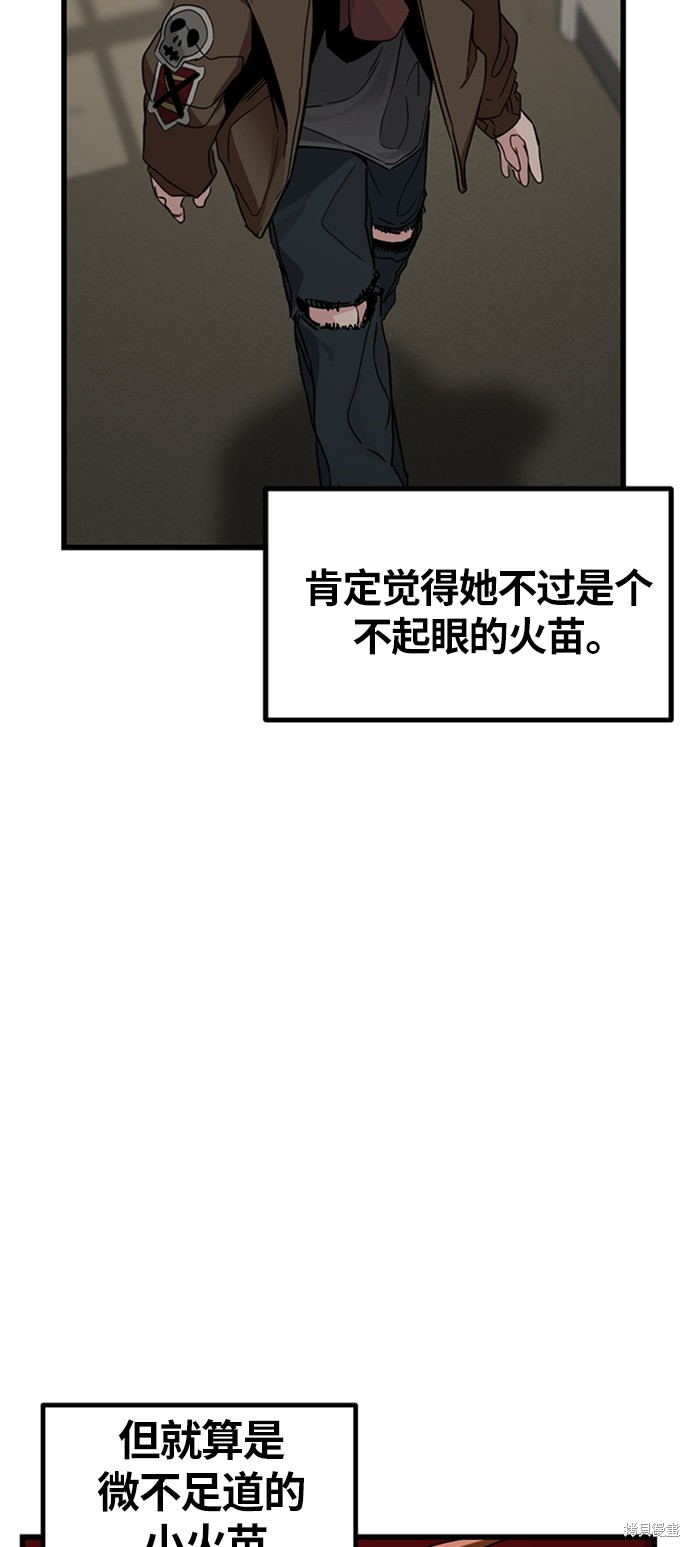 《Hero Killer》漫画最新章节第8话免费下拉式在线观看章节第【67】张图片