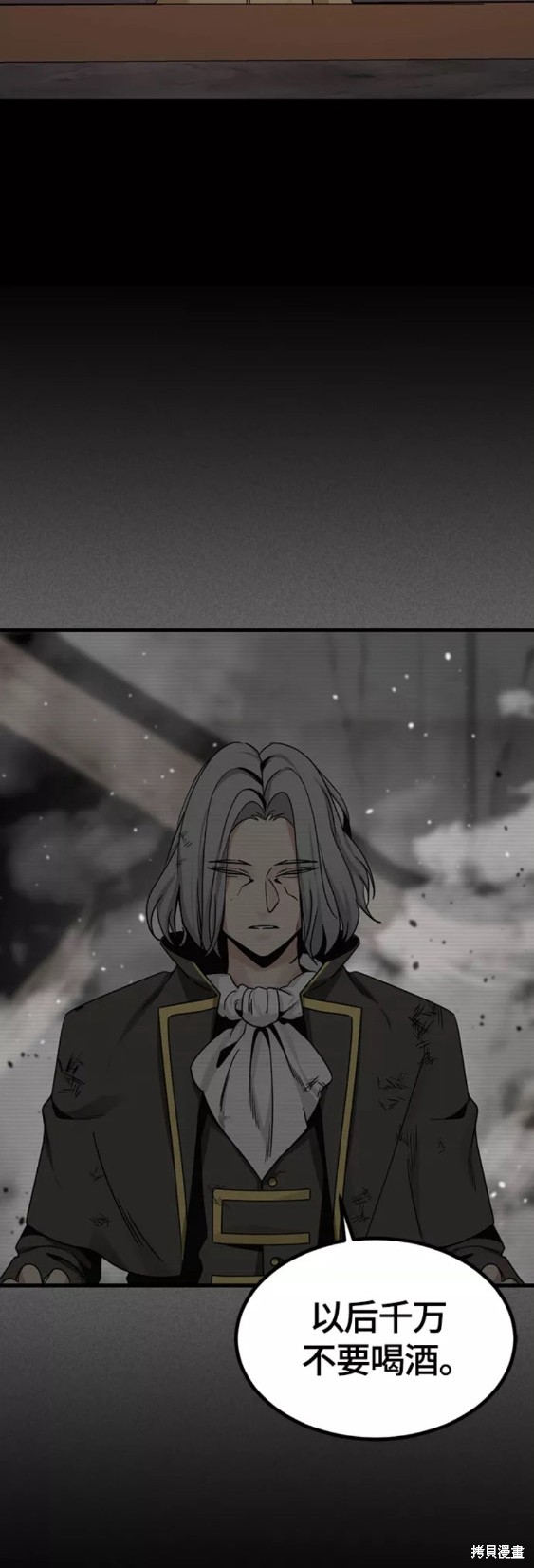 《Hero Killer》漫画最新章节第94话免费下拉式在线观看章节第【31】张图片