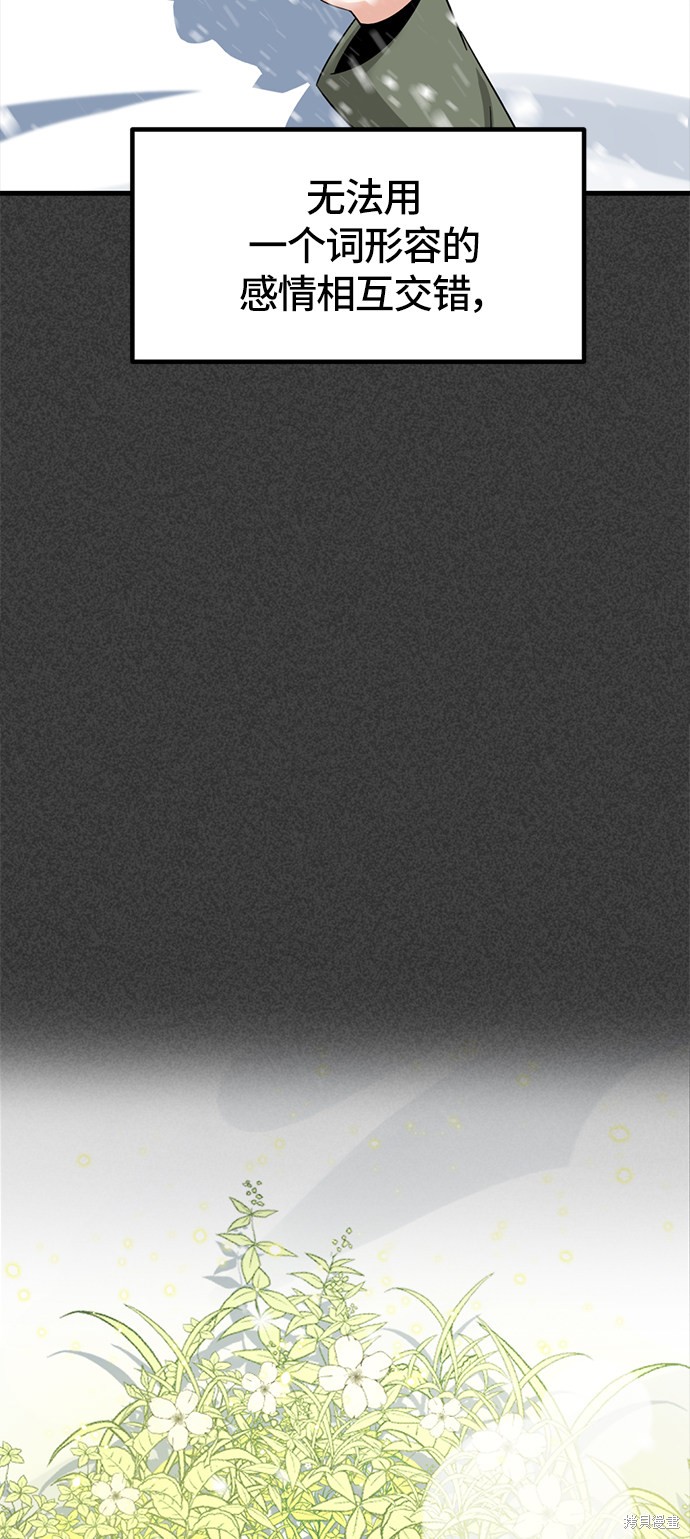 《Hero Killer》漫画最新章节第20话免费下拉式在线观看章节第【54】张图片