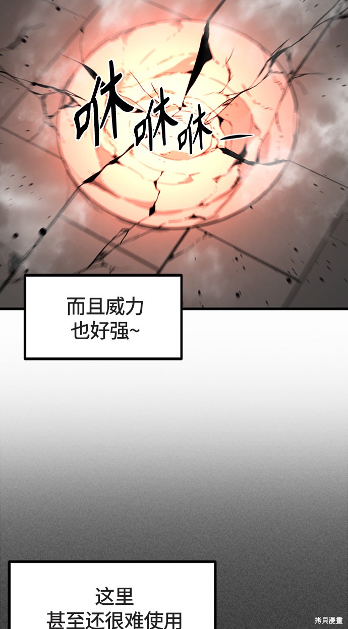 《Hero Killer》漫画最新章节第18话免费下拉式在线观看章节第【19】张图片