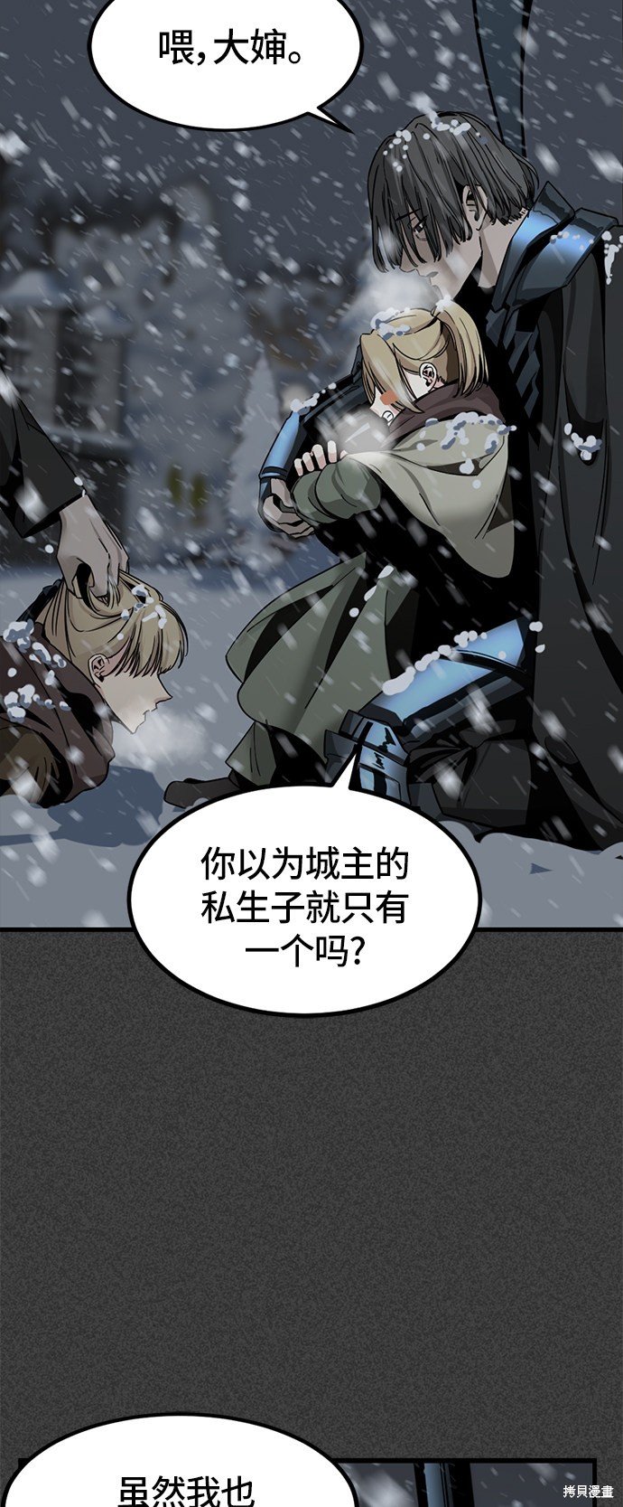 《Hero Killer》漫画最新章节第20话免费下拉式在线观看章节第【13】张图片