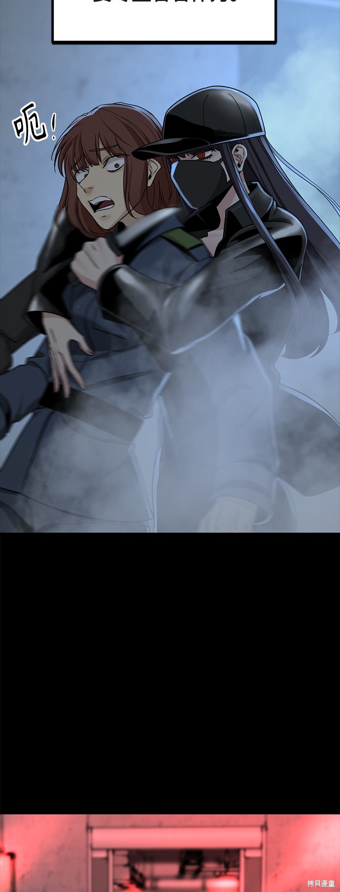 《Hero Killer》漫画最新章节第54话免费下拉式在线观看章节第【15】张图片