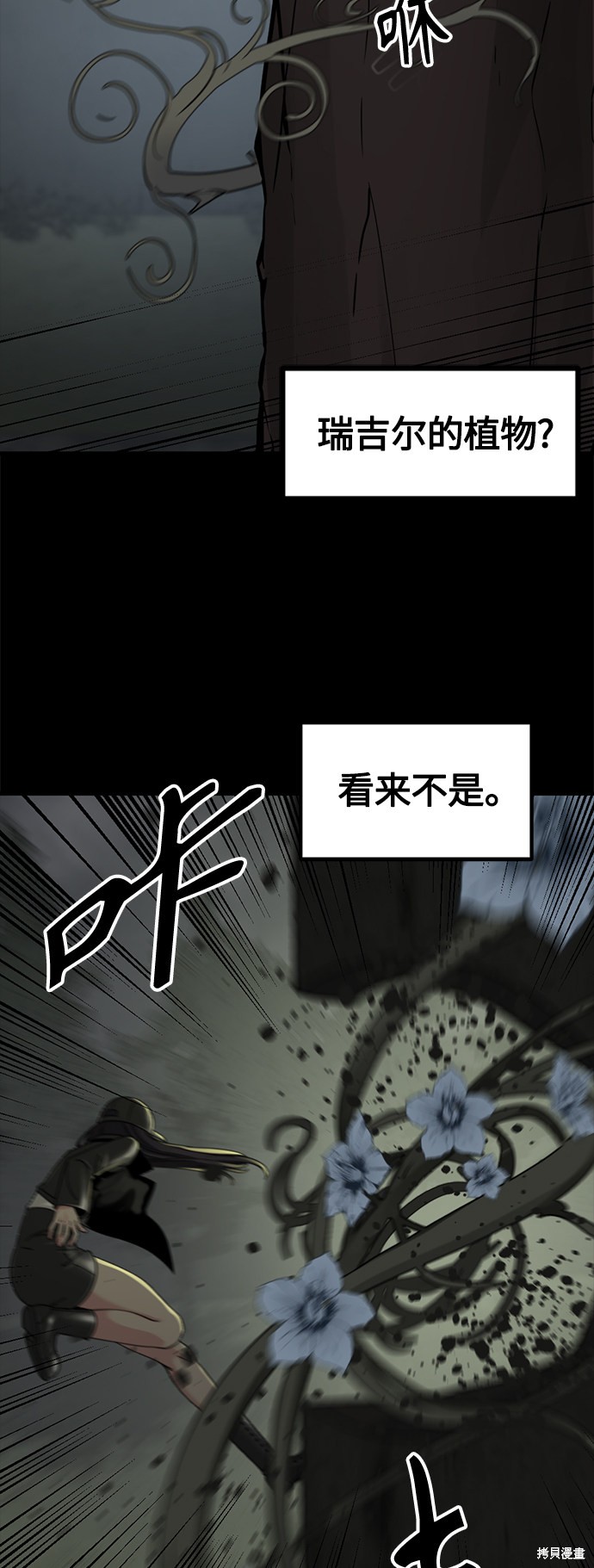 《Hero Killer》漫画最新章节第54话免费下拉式在线观看章节第【52】张图片