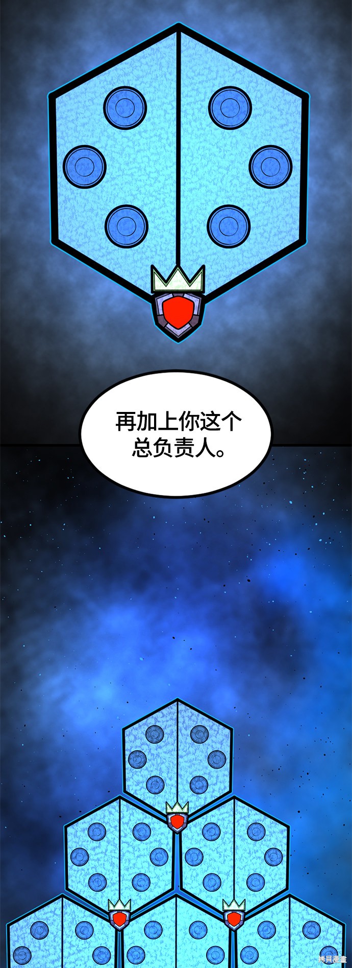 《Hero Killer》漫画最新章节第64话免费下拉式在线观看章节第【37】张图片