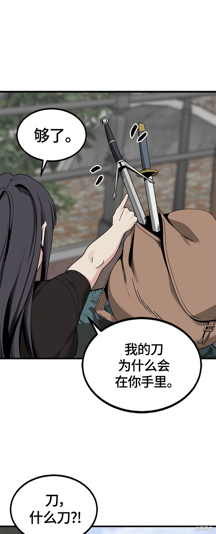 《Hero Killer》漫画最新章节第65话免费下拉式在线观看章节第【39】张图片