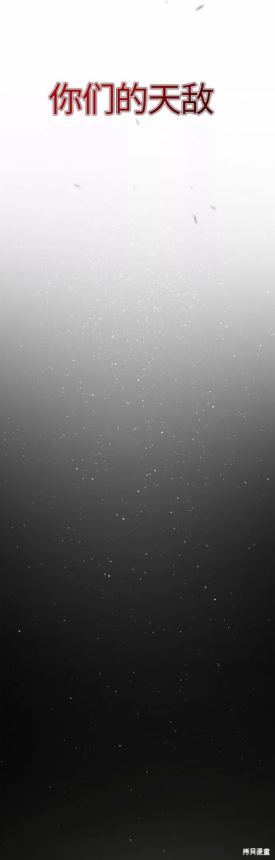 《Hero Killer》漫画最新章节第78话免费下拉式在线观看章节第【59】张图片