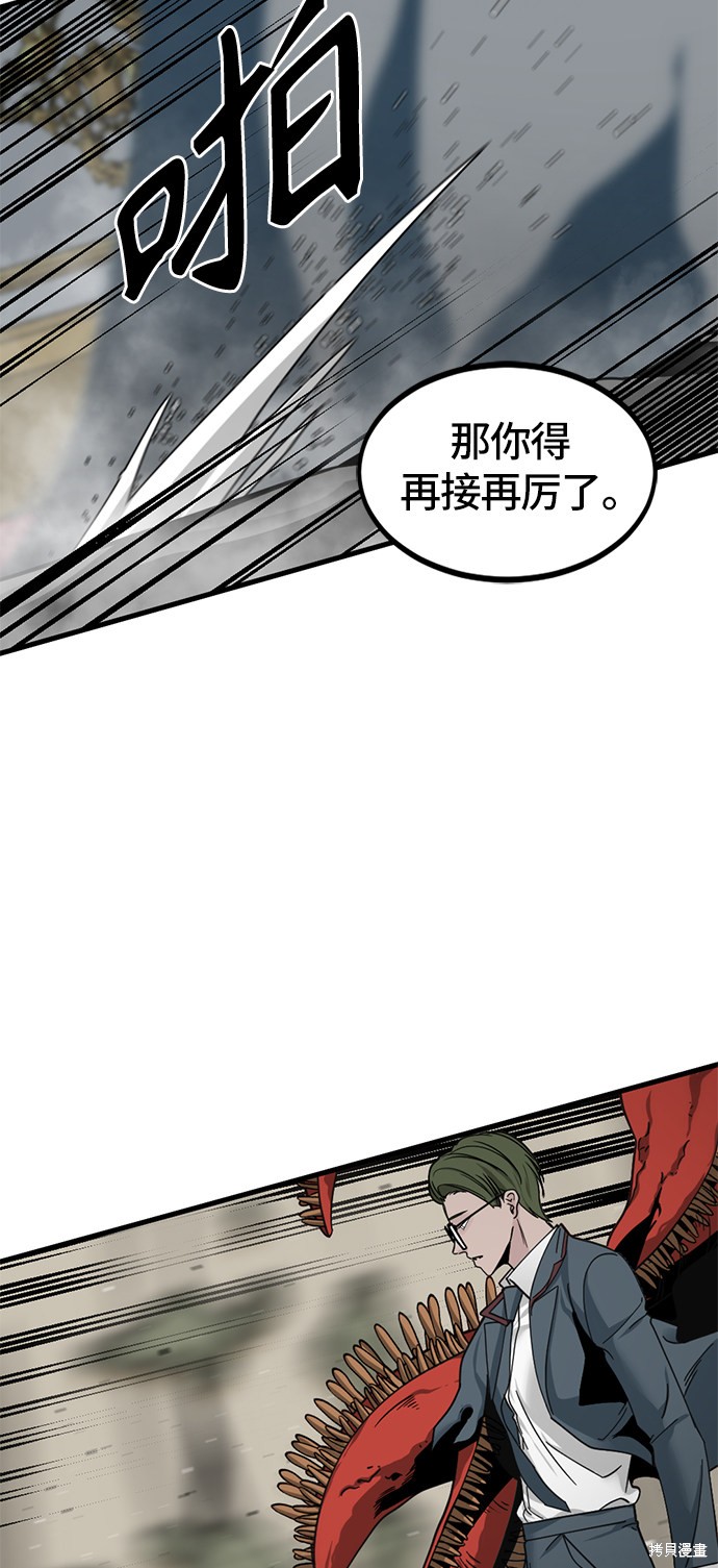 《Hero Killer》漫画最新章节第32话免费下拉式在线观看章节第【57】张图片