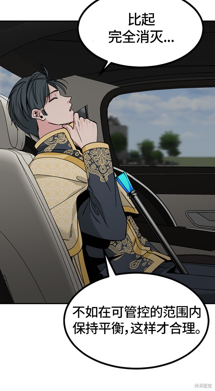 《Hero Killer》漫画最新章节第34话免费下拉式在线观看章节第【47】张图片