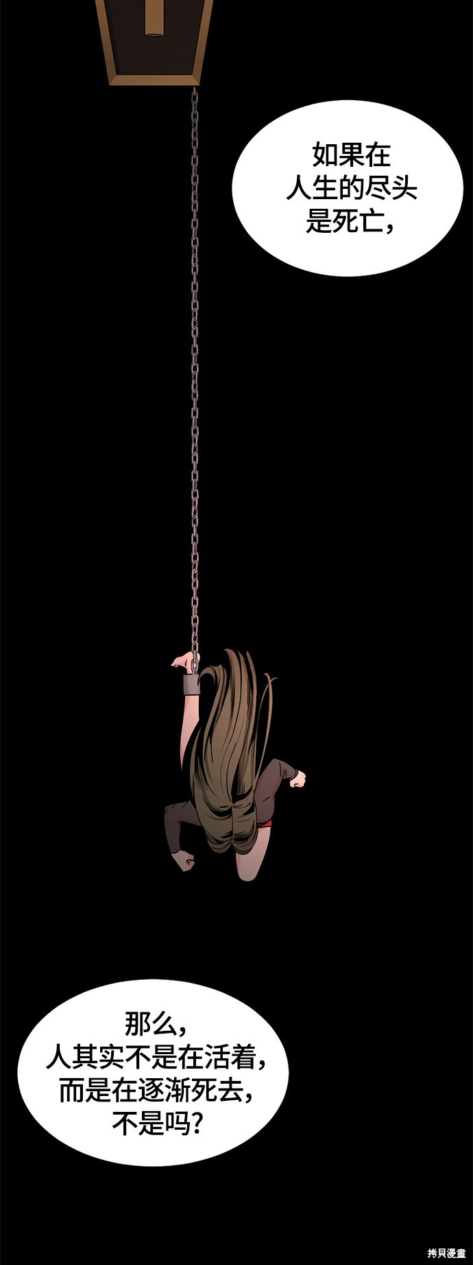 《Hero Killer》漫画最新章节第60话免费下拉式在线观看章节第【65】张图片