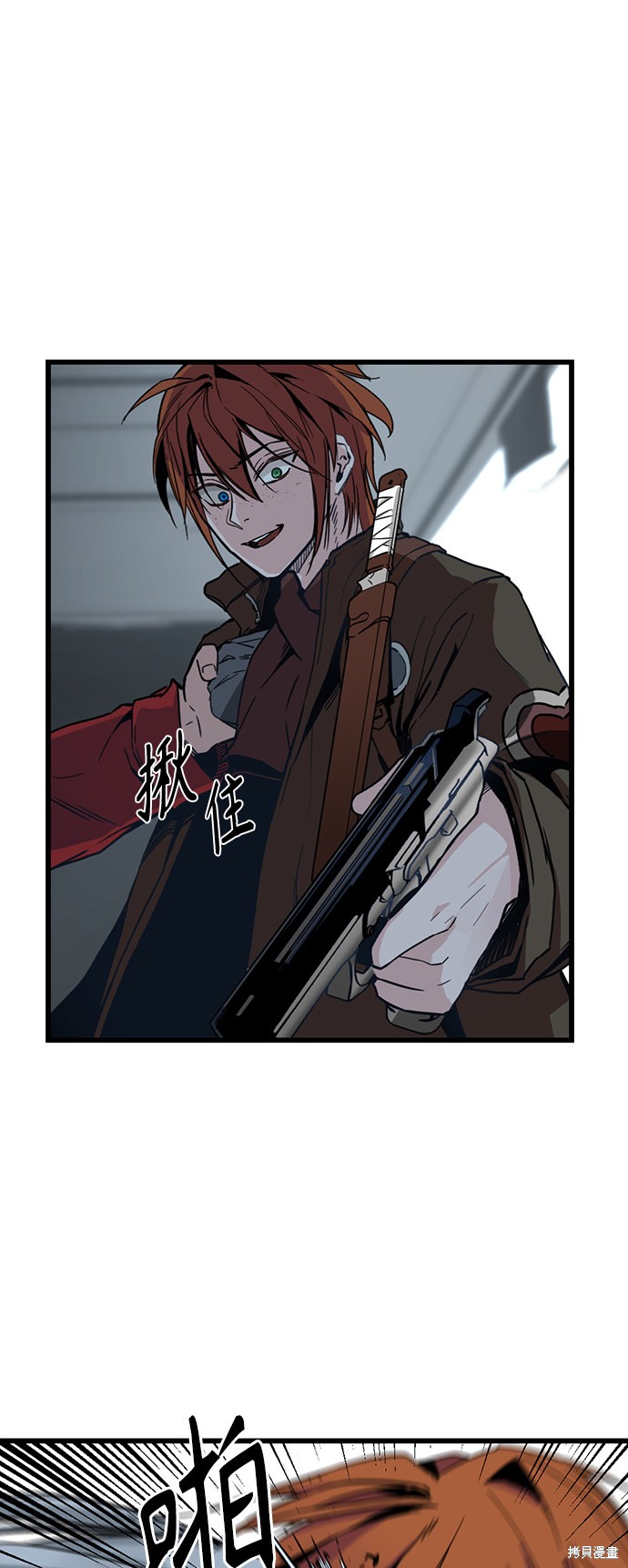 《Hero Killer》漫画最新章节第3话免费下拉式在线观看章节第【63】张图片