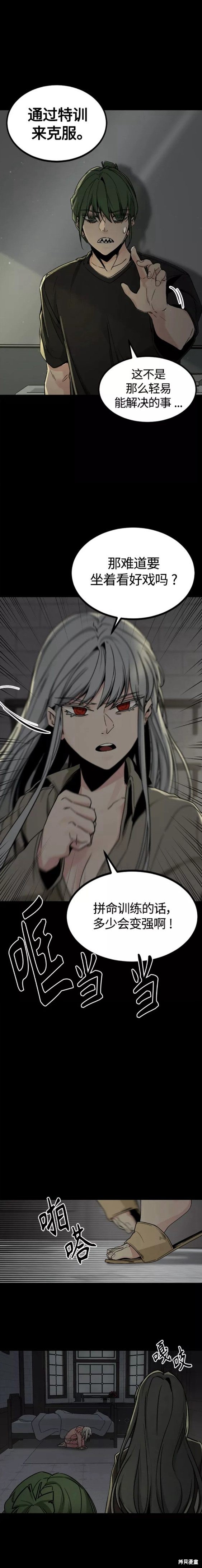 《Hero Killer》漫画最新章节第100话免费下拉式在线观看章节第【11】张图片