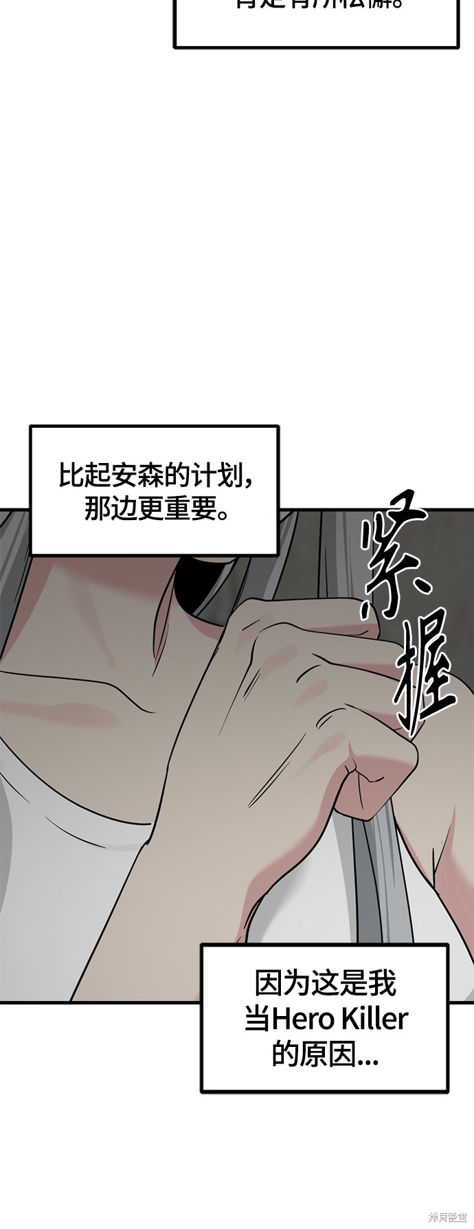 《Hero Killer》漫画最新章节第50话免费下拉式在线观看章节第【47】张图片