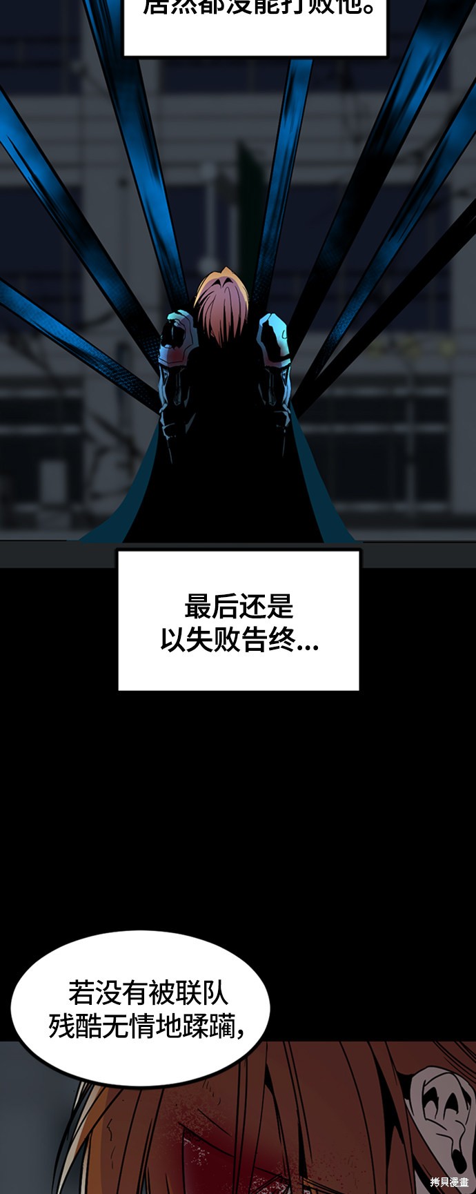 《Hero Killer》漫画最新章节第25话免费下拉式在线观看章节第【87】张图片