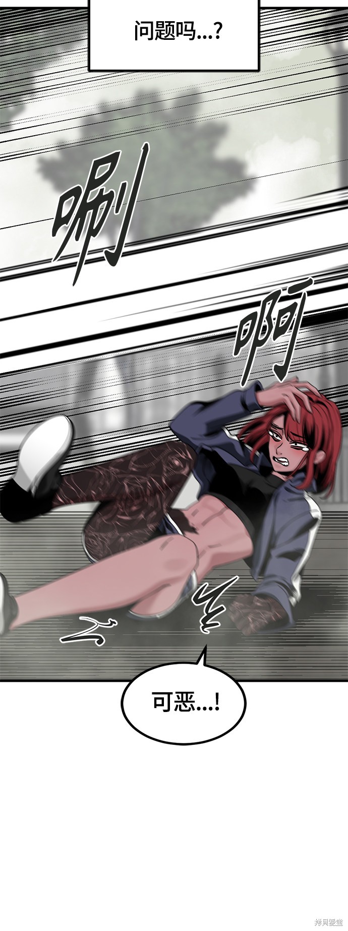 《Hero Killer》漫画最新章节第61话免费下拉式在线观看章节第【8】张图片