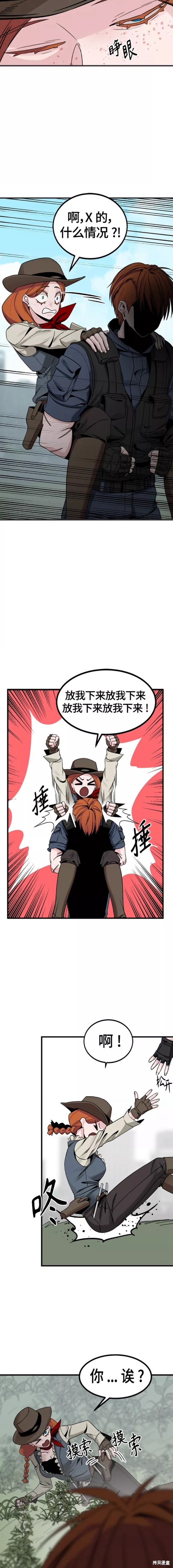 《Hero Killer》漫画最新章节第87话免费下拉式在线观看章节第【18】张图片