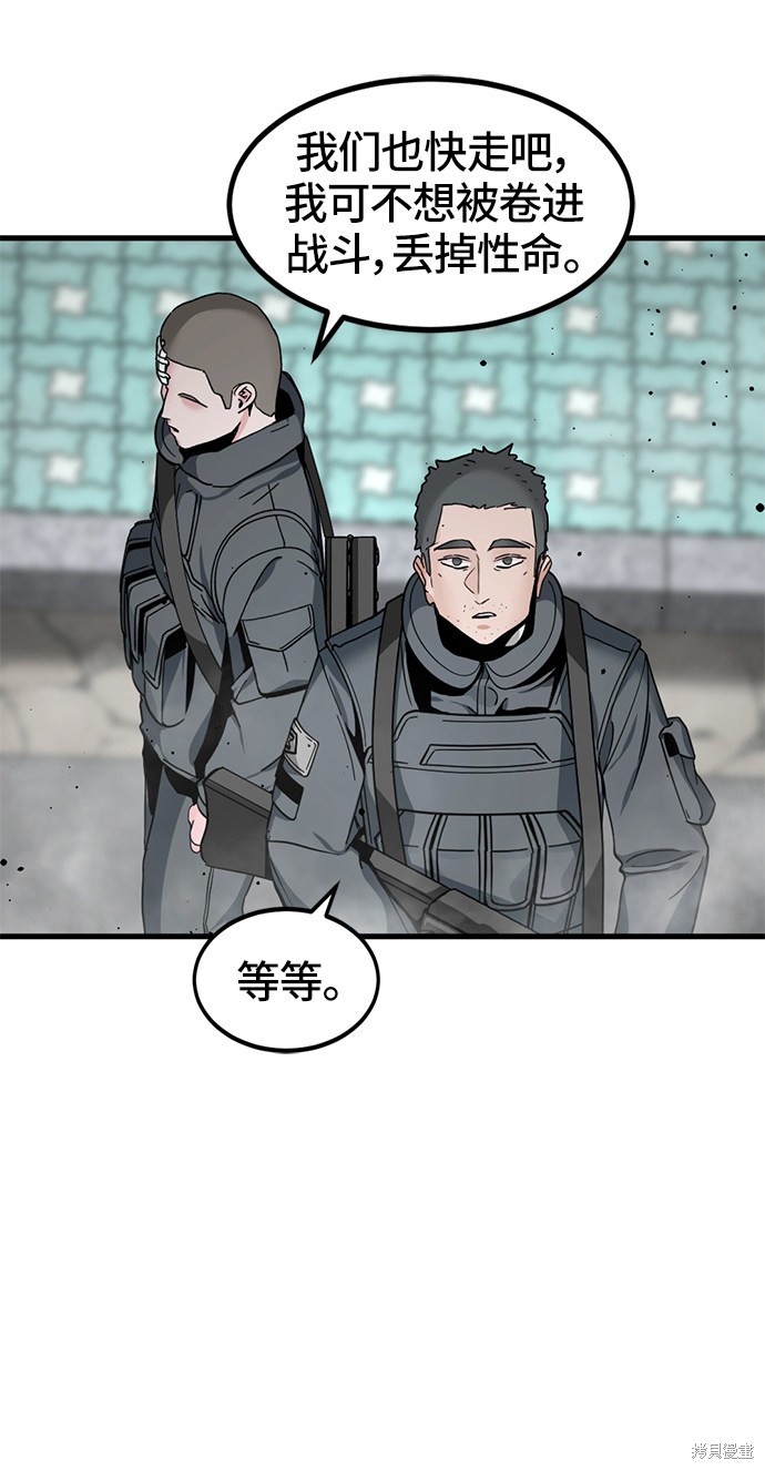 《Hero Killer》漫画最新章节第27话免费下拉式在线观看章节第【15】张图片