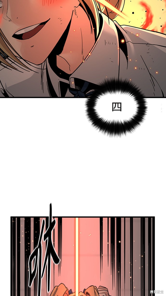 《Hero Killer》漫画最新章节第18话免费下拉式在线观看章节第【79】张图片