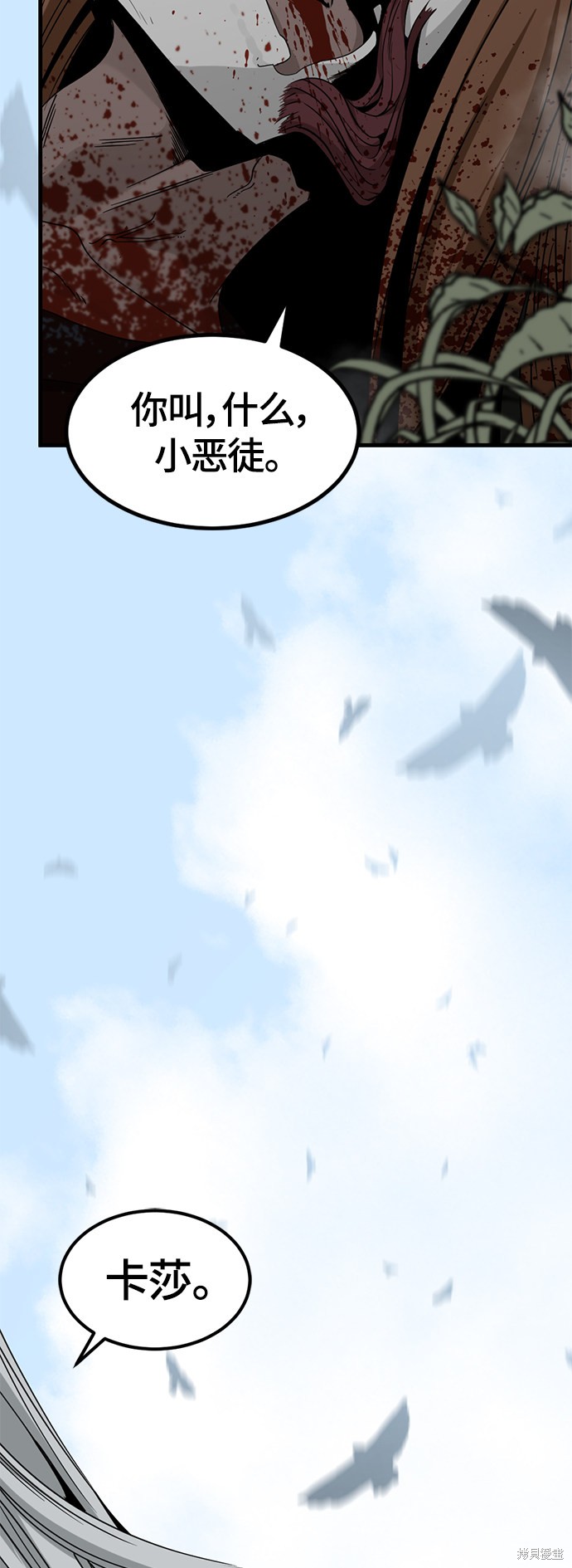 《Hero Killer》漫画最新章节第48话免费下拉式在线观看章节第【7】张图片