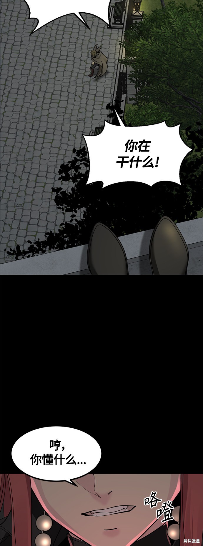 《Hero Killer》漫画最新章节第54话免费下拉式在线观看章节第【46】张图片