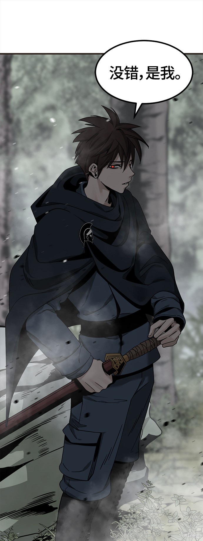 《Hero Killer》漫画最新章节第44话免费下拉式在线观看章节第【2】张图片