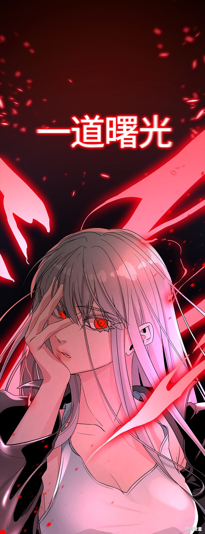 《Hero Killer》漫画最新章节第57话免费下拉式在线观看章节第【79】张图片