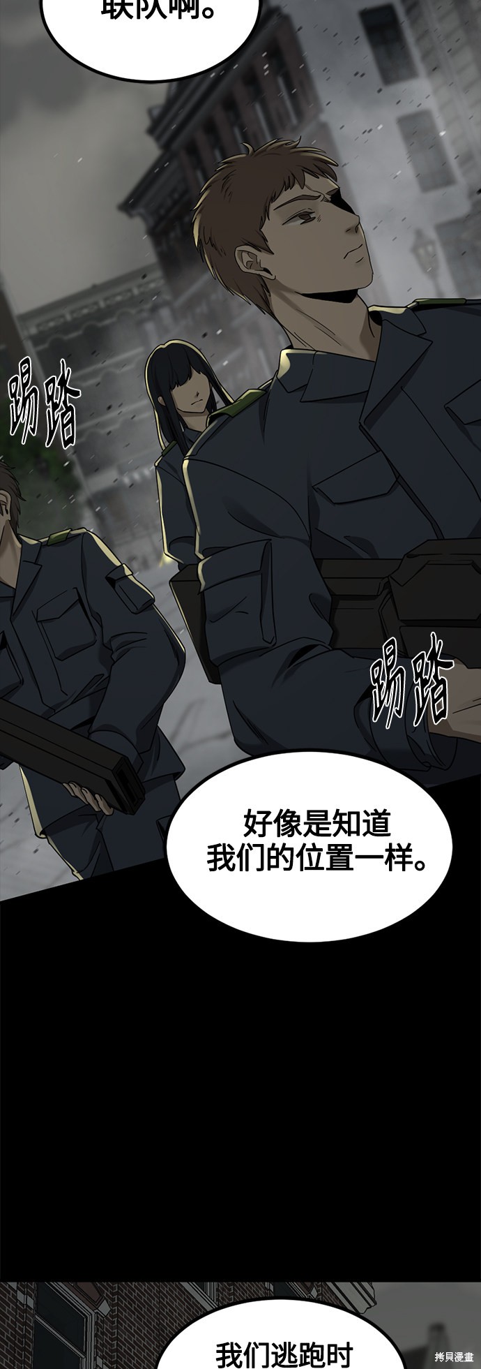 《Hero Killer》漫画最新章节第56话免费下拉式在线观看章节第【34】张图片