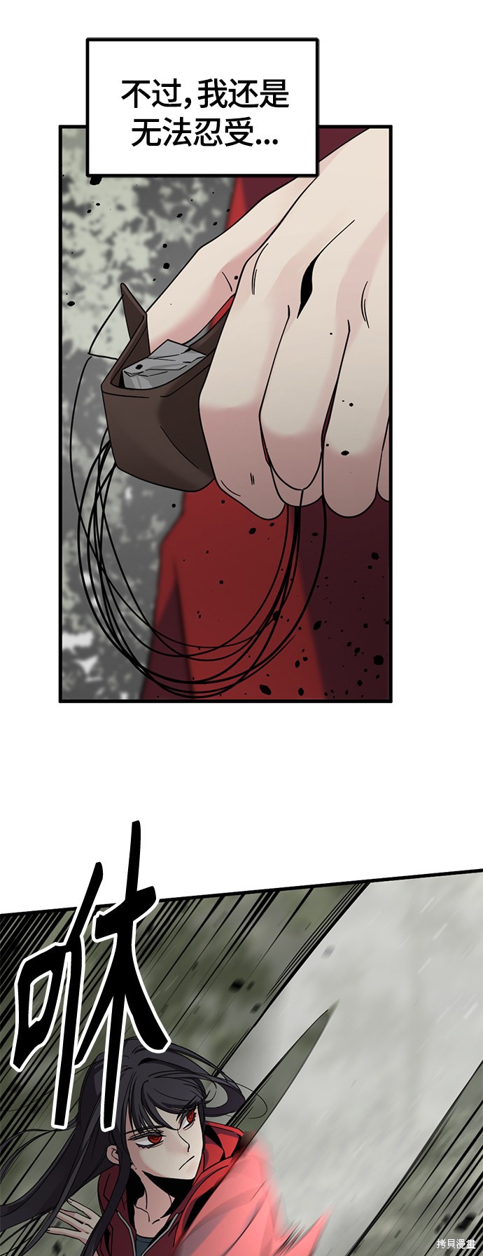 《Hero Killer》漫画最新章节第38话免费下拉式在线观看章节第【20】张图片