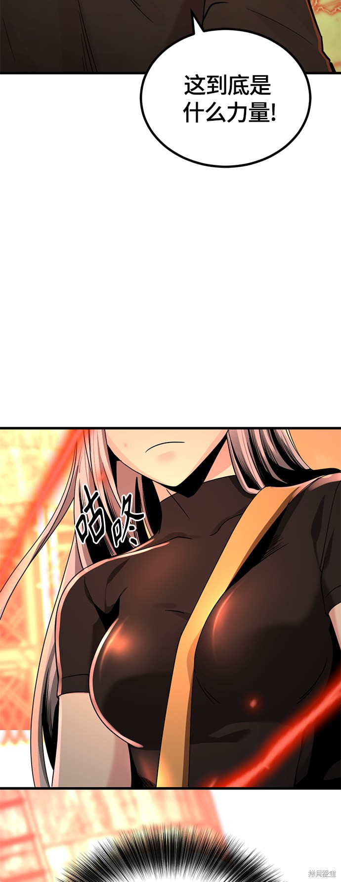 《Hero Killer》漫画最新章节第61话免费下拉式在线观看章节第【73】张图片