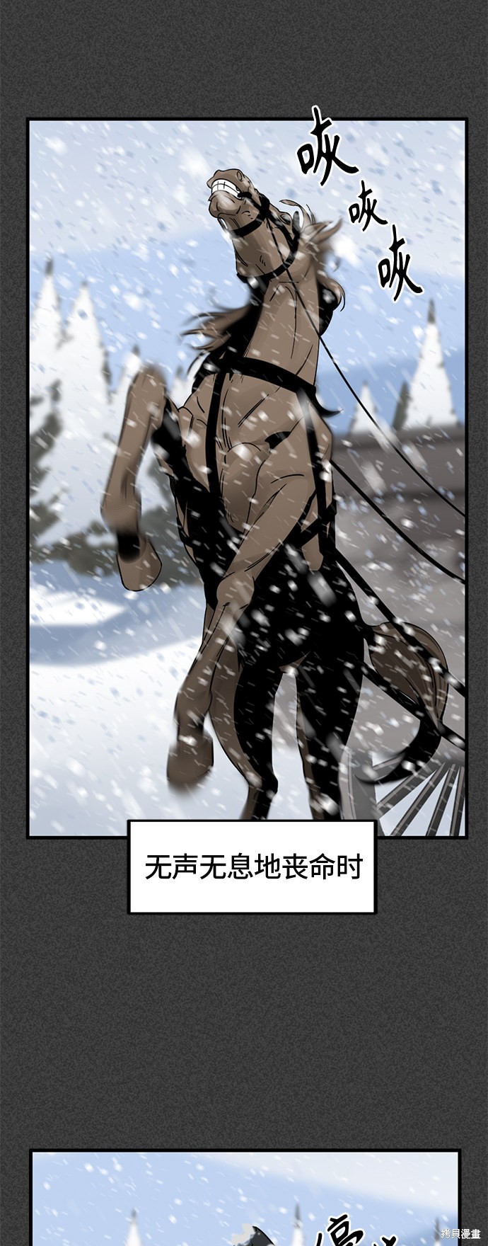 《Hero Killer》漫画最新章节第20话免费下拉式在线观看章节第【29】张图片