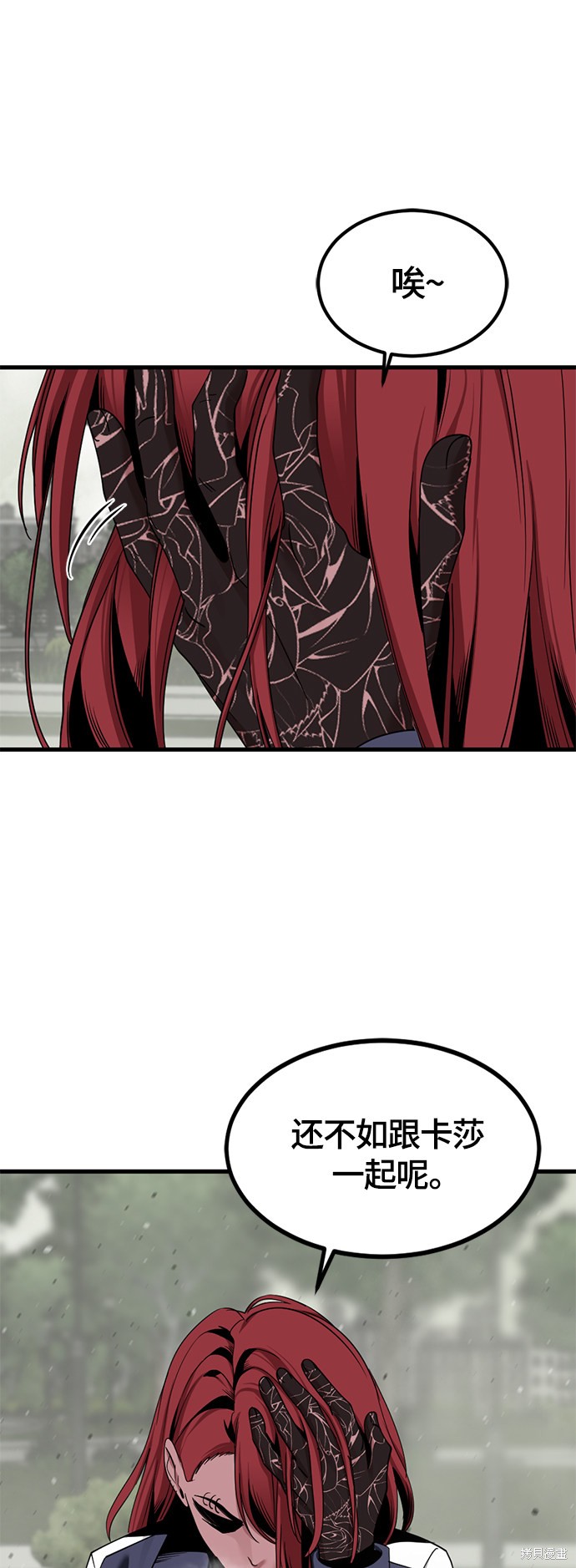 《Hero Killer》漫画最新章节第60话免费下拉式在线观看章节第【15】张图片