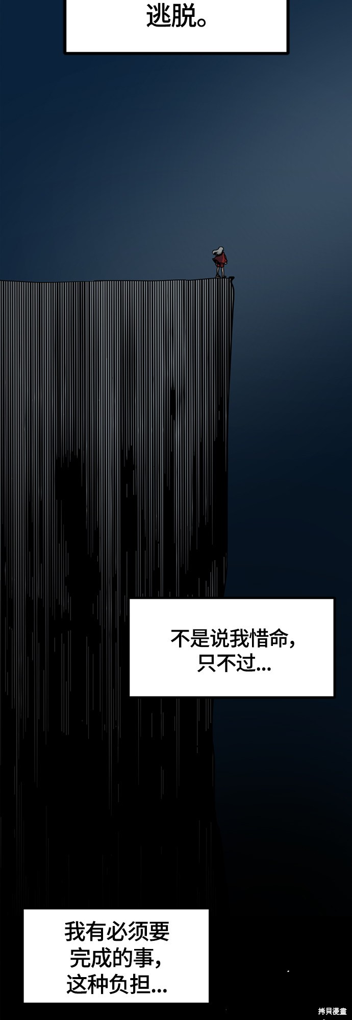 《Hero Killer》漫画最新章节第45话免费下拉式在线观看章节第【58】张图片