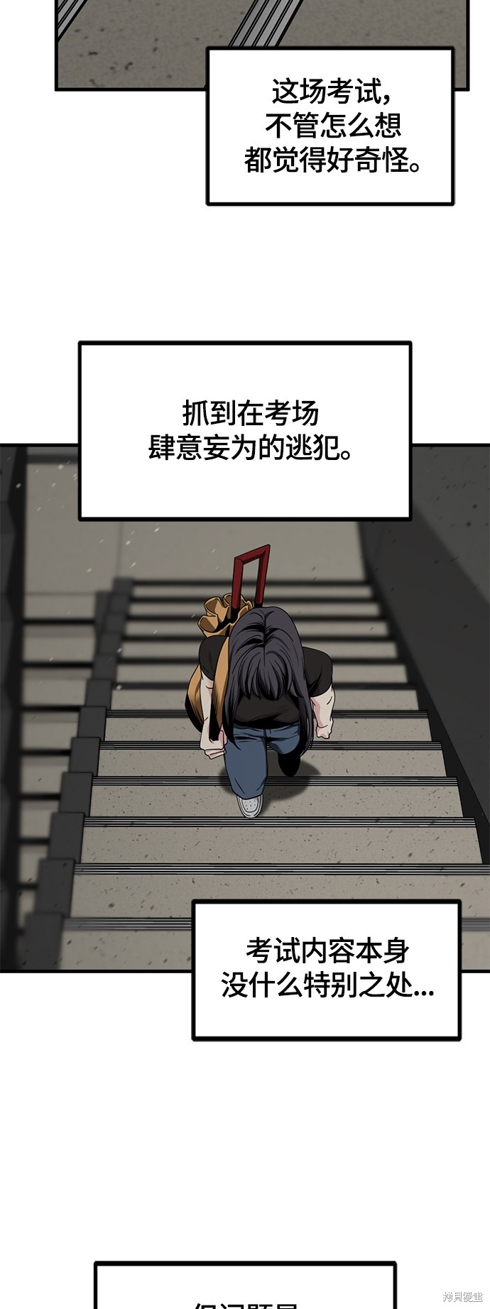 《Hero Killer》漫画最新章节第61话免费下拉式在线观看章节第【10】张图片