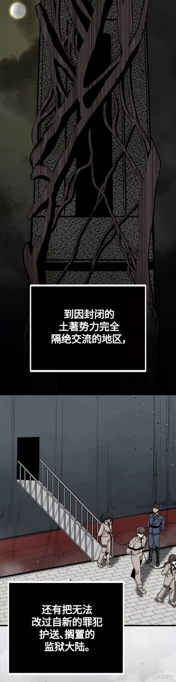 《Hero Killer》漫画最新章节第78话免费下拉式在线观看章节第【6】张图片