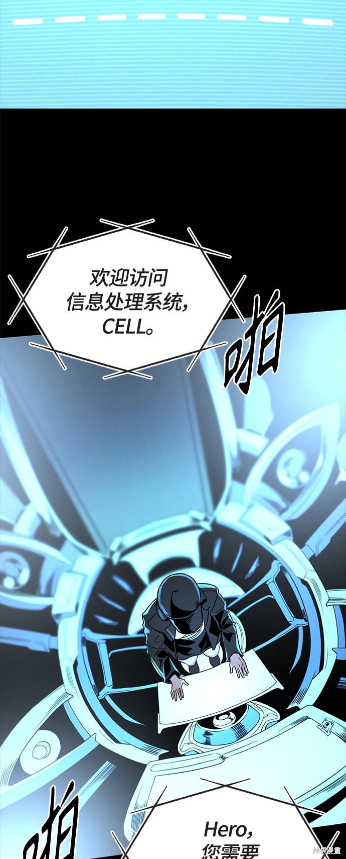 《Hero Killer》漫画最新章节第53话免费下拉式在线观看章节第【31】张图片
