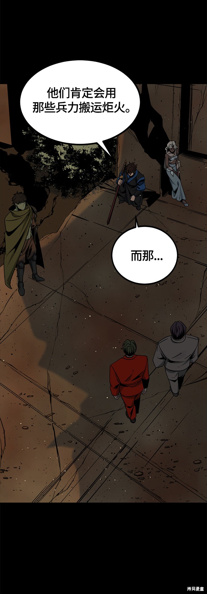 《Hero Killer》漫画最新章节第64话免费下拉式在线观看章节第【53】张图片