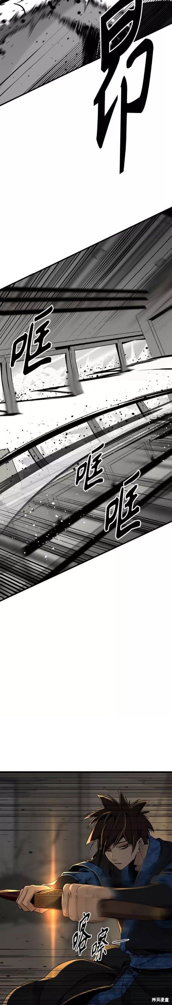 《Hero Killer》漫画最新章节第80话免费下拉式在线观看章节第【7】张图片