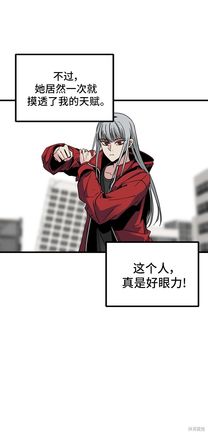 《Hero Killer》漫画最新章节第13话免费下拉式在线观看章节第【31】张图片