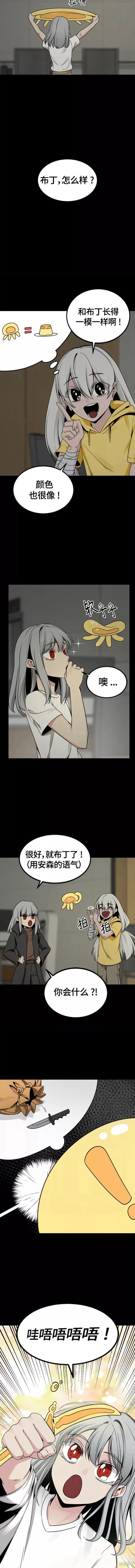 《Hero Killer》漫画最新章节第87话免费下拉式在线观看章节第【7】张图片
